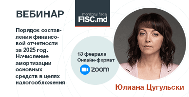Вебинар: «Порядок составления финансовой отчетности за 2025 год. Начисление амортизации основных  средств в целях налогообложения»