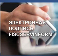 Электронная подпись по выгодной цене