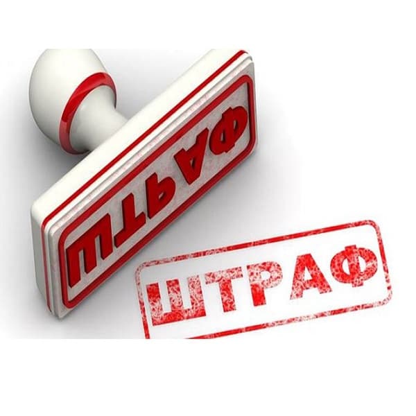 О порядке перечисления административных штрафов в соответствующие бюджеты