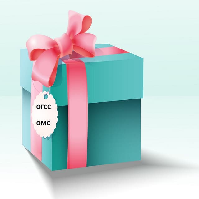 Взносы ОГСС и ОМС от сумм подарков, полученных работниками по месту работы по совместительству