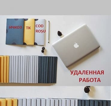 Правовая база удаленного режима трудовой деятельности