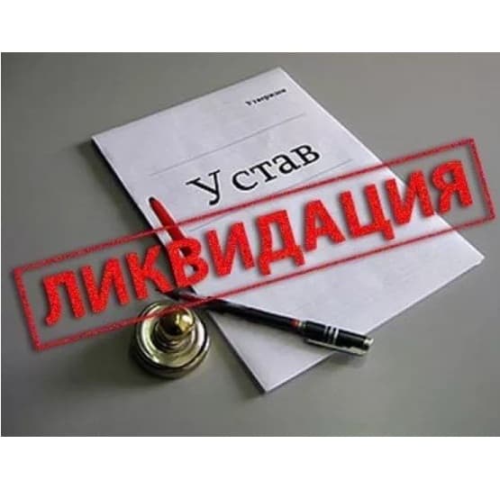 Выплата больничных лицу, заболевшему в последний день работы на ликвидирующемся предприятии