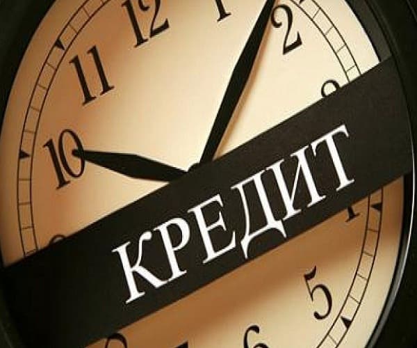 Кредиты вновь подорожали