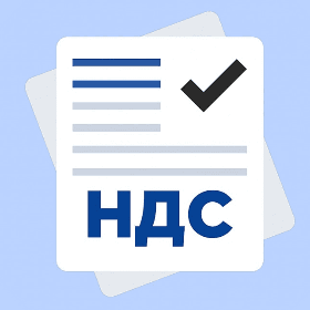 Налоговый кодекс: НДС при импорте услуг