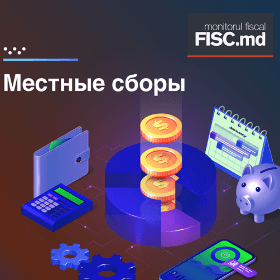 АЗС, расположенные в черте и за чертой  населенного пункта: местные сборы и отчетность