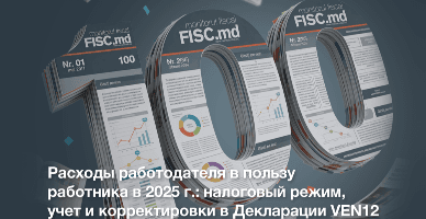 Marina Șichirliiscaia: Sunt convinsă că publicația și în continuare va rămâne pentru contribuabili un ghid de încredere