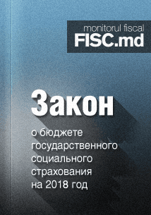 ЗАКОН о бюджете государственного социального страхования на 2018 год
