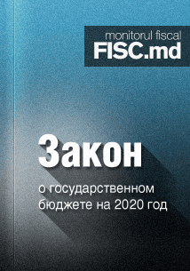 Закон о государственном бюджете на 2020 год